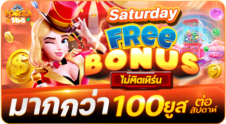 20231114-151747-_Saturday-free-bonus(450)